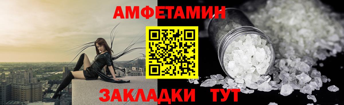АМФЕТАМИН Розовый  Вход с VPN  Amphetamine  Канаш 