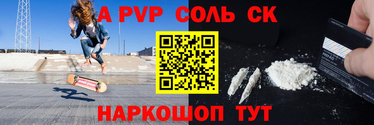 Alpha PVP крисы CK Канаш