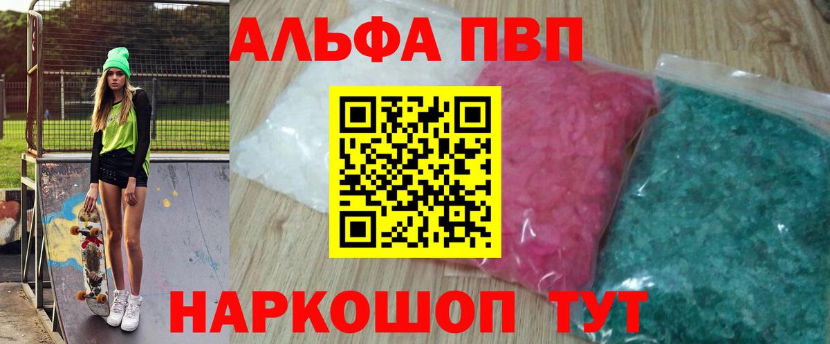 Канаш  А ПВП крисы CK  наркотики  Alpha PVP СК  Вход с VPN  A-PVP Crystall 