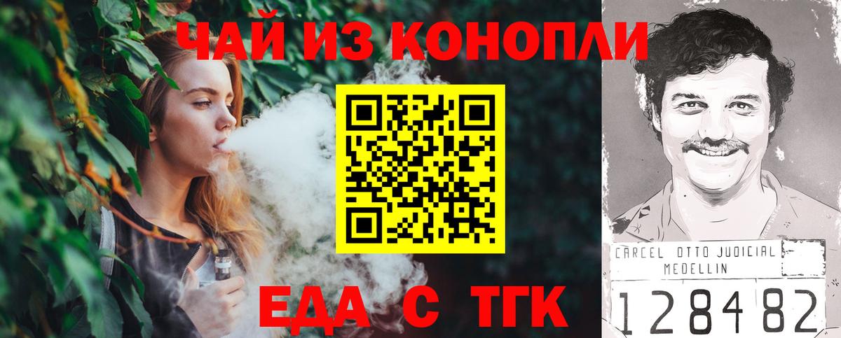 Канаш  Cannafood марихуана  Вход с VPN 