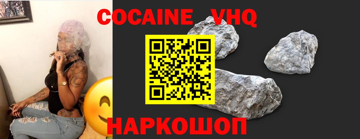 КОКАИН 97% Канаш