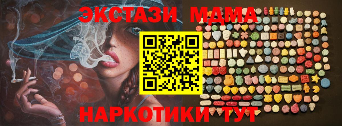 Экстази диски  Вход с VPN  Канаш 