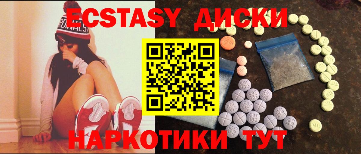Экстази 99% Канаш