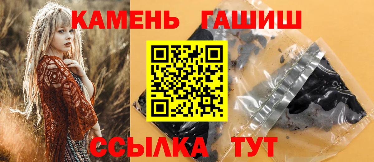 ГАШИШ  Вход с VPN  ГАШ Cannabis  Канаш  даркнет сайт  ГАШИШ hashish 