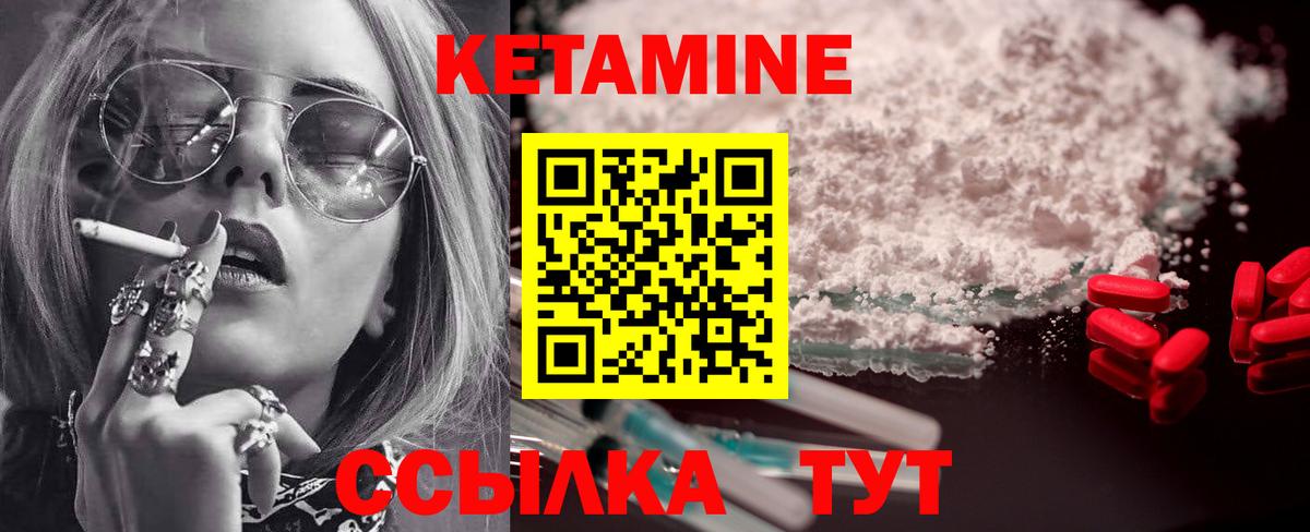 КЕТАМИН VHQ Канаш