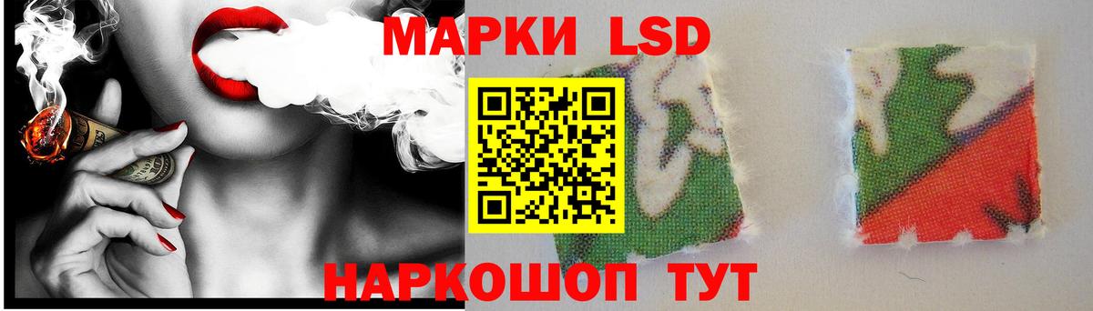 ЛСД экстази кислота Канаш