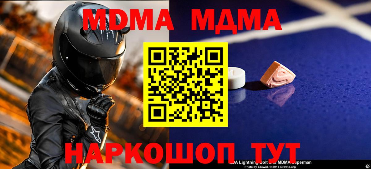 Канаш  MDMA молли  Вход с VPN 