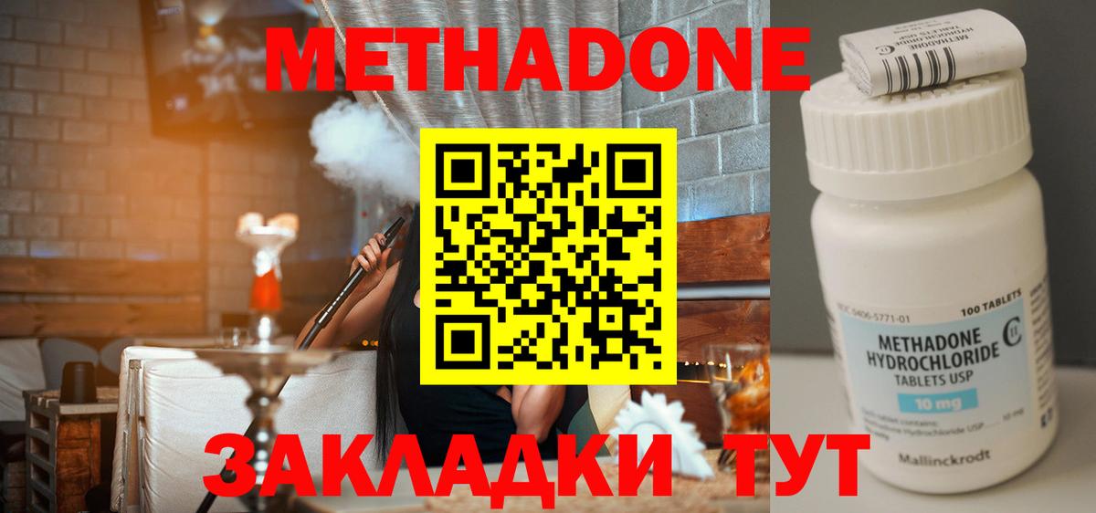 Метадон VHQ  Вход с VPN  Канаш 
