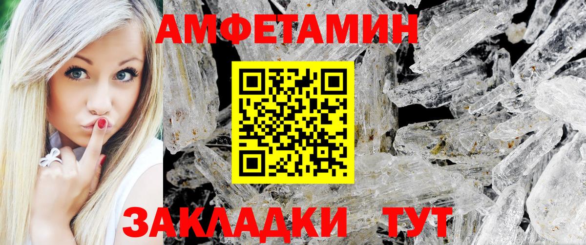 Первитин кристалл  Вход с VPN  Канаш 