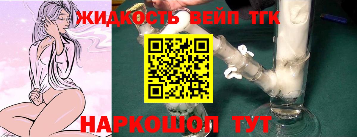Дистиллят ТГК гашишное масло Канаш