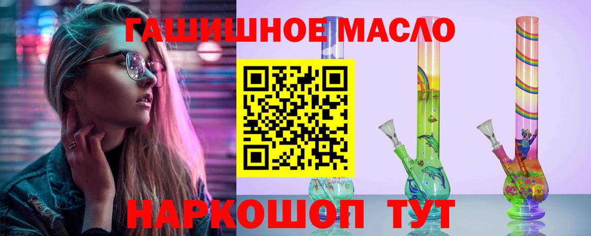 ТГК концентрат  Вход с VPN  Канаш 