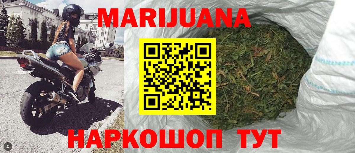 Бошки марихуана THC 21%  Марихуана тримм  Вход с VPN  Канаш  Марихуана THC 21% 